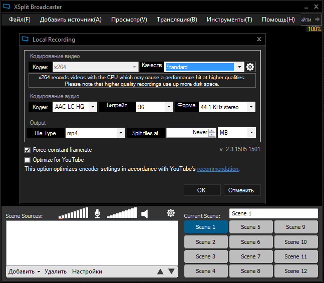 download xsplit broadcaster 2.7